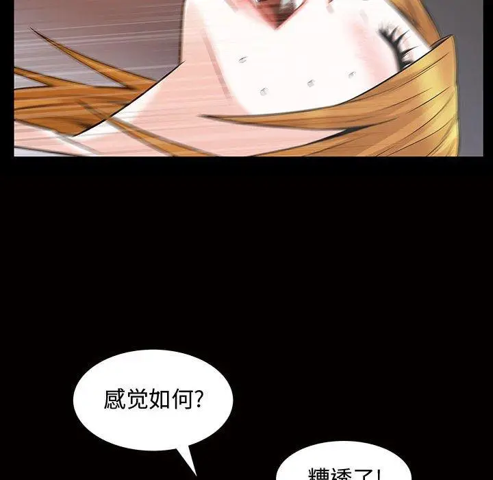 漫画《特殊礼物》第29话第94张图