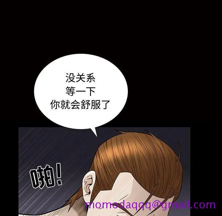漫画《特殊礼物》第29话第96张图
