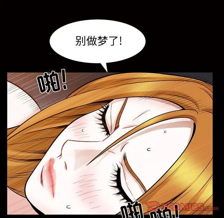 漫画《特殊礼物》第29话第98张图