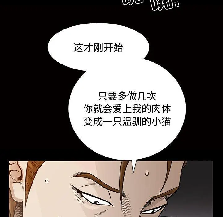 漫画《特殊礼物》第29话第99张图