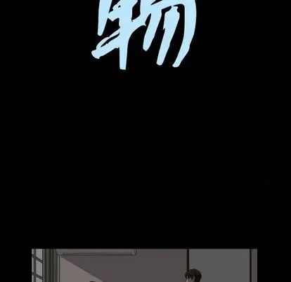漫画《特殊礼物》第18章第10张图