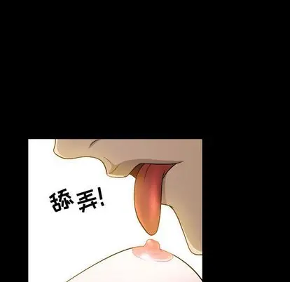 漫画《特殊礼物》第18章第102张图