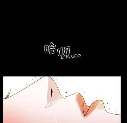 漫画《特殊礼物》第18章第105张图