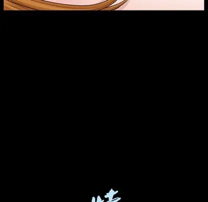 漫画《特殊礼物》第18章第109张图