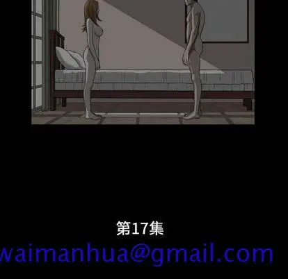 漫画《特殊礼物》第18章第11张图