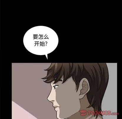 漫画《特殊礼物》第18章第20张图