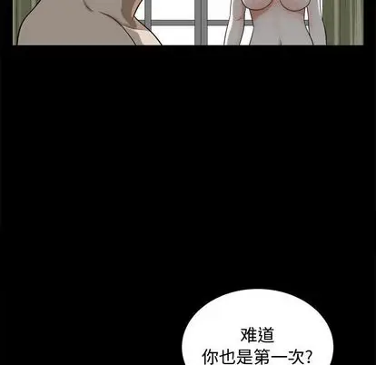 漫画《特殊礼物》第18章第24张图
