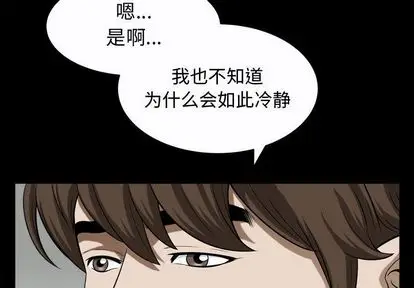 漫画《特殊礼物》第18章第3张图