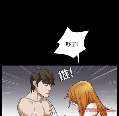 漫画《特殊礼物》第18章第38张图