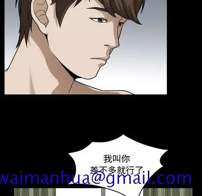 漫画《特殊礼物》第18章第41张图