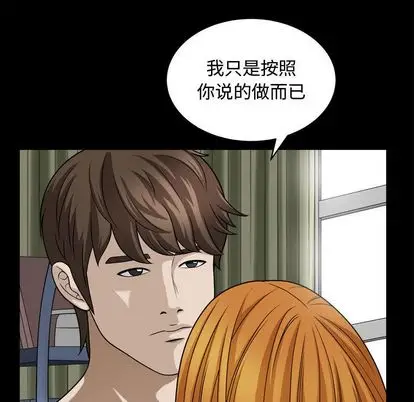 漫画《特殊礼物》第18章第43张图