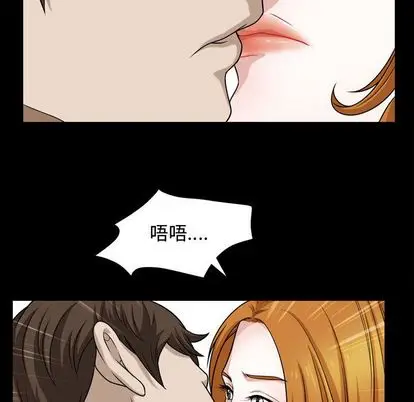 漫画《特殊礼物》第18章第45张图