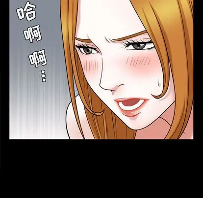 漫画《特殊礼物》第18章第48张图