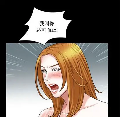 漫画《特殊礼物》第18章第49张图