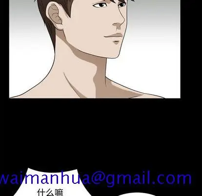 漫画《特殊礼物》第18章第51张图