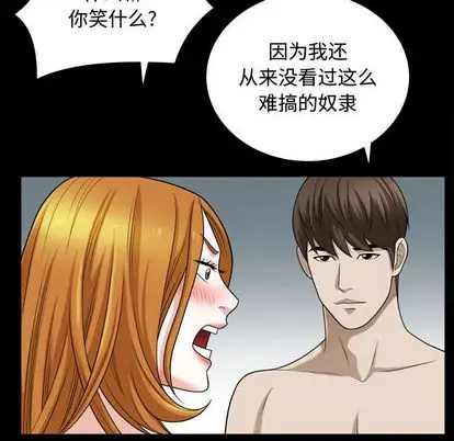 漫画《特殊礼物》第18章第52张图