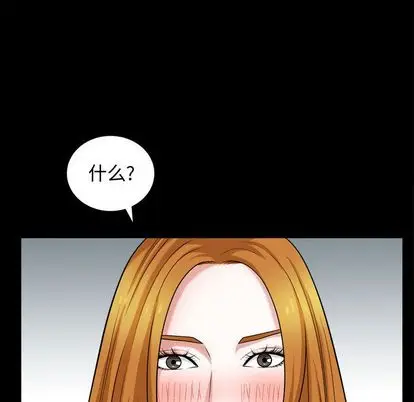 漫画《特殊礼物》第18章第53张图