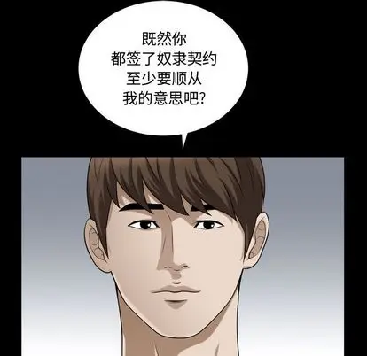 漫画《特殊礼物》第18章第55张图