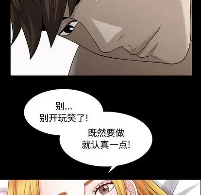 漫画《特殊礼物》第18章第70张图
