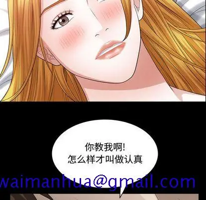 漫画《特殊礼物》第18章第71张图