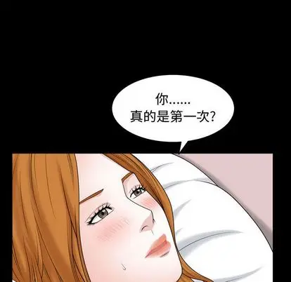 漫画《特殊礼物》第18章第73张图