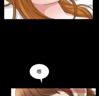 漫画《特殊礼物》第18章第74张图