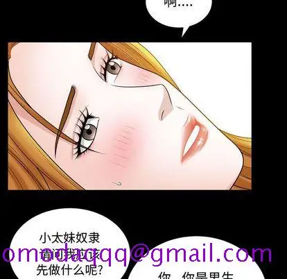 漫画《特殊礼物》第18章第76张图