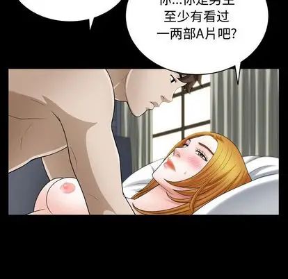 漫画《特殊礼物》第18章第77张图