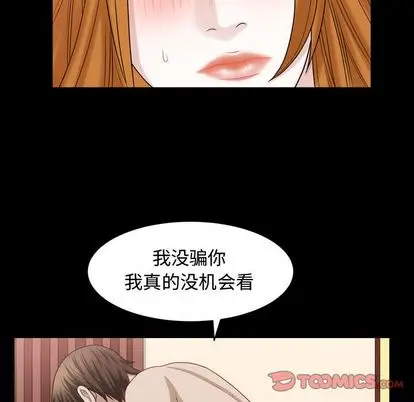 漫画《特殊礼物》第18章第80张图