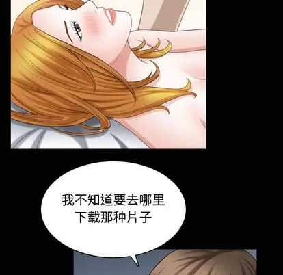 漫画《特殊礼物》第18章第82张图