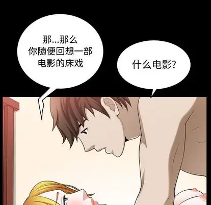 漫画《特殊礼物》第18章第88张图