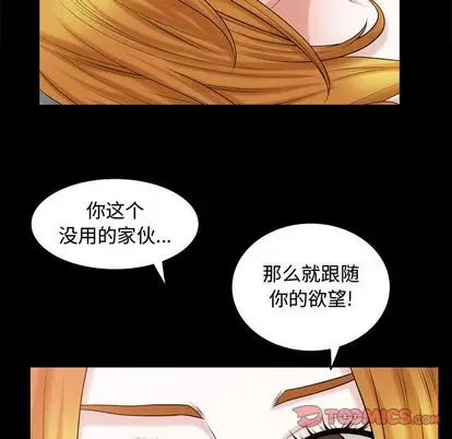 漫画《特殊礼物》第18章第92张图