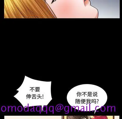 漫画《特殊礼物》第18章第96张图