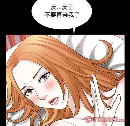 漫画《特殊礼物》第18章第98张图