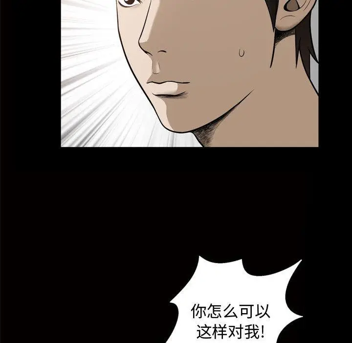 漫画《特殊礼物》第28话第103张图