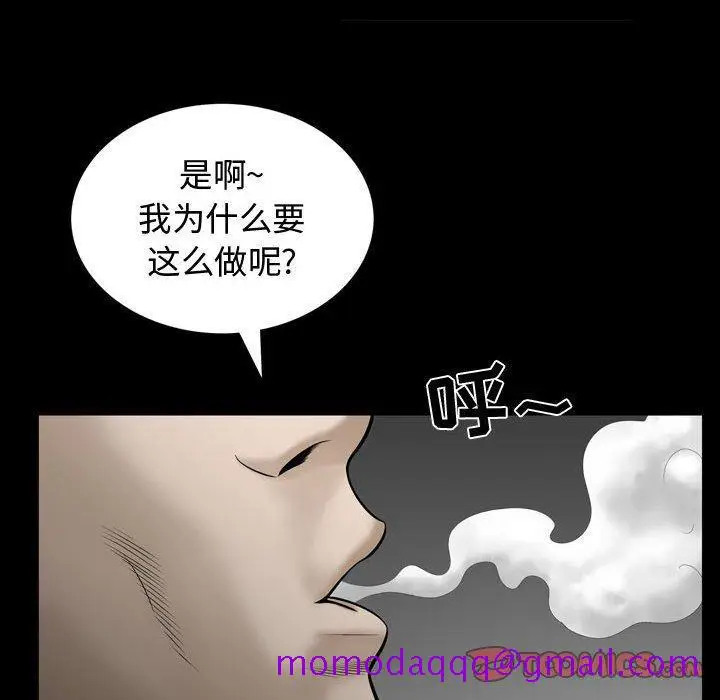 漫画《特殊礼物》第28话第105张图