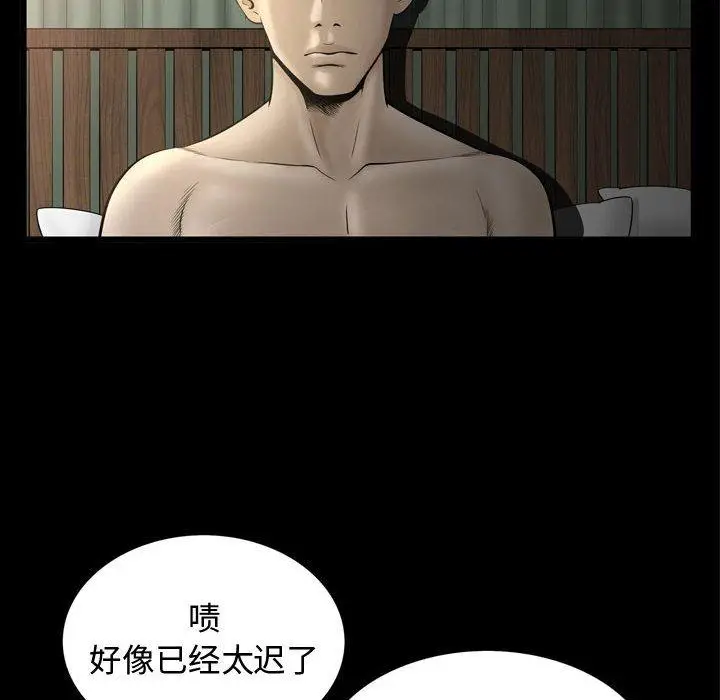 漫画《特殊礼物》第28话第107张图