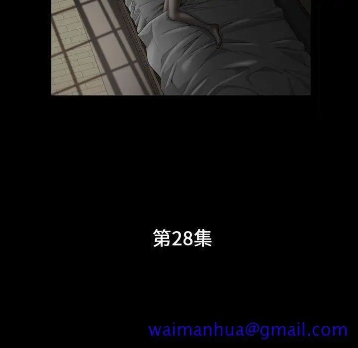 漫画《特殊礼物》第28话第11张图