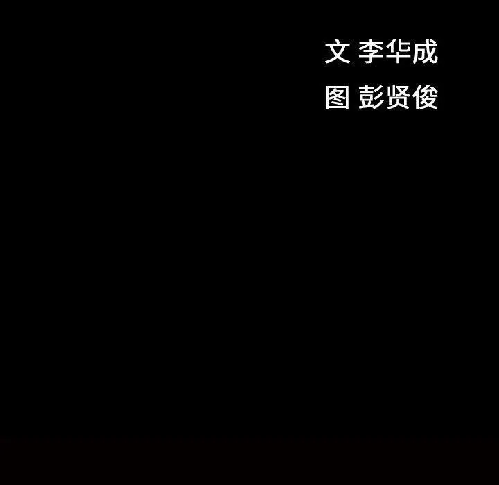漫画《特殊礼物》第28话第12张图