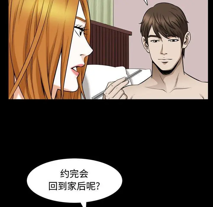 漫画《特殊礼物》第28话第19张图