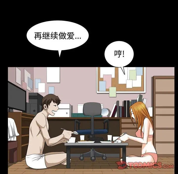 漫画《特殊礼物》第28话第21张图