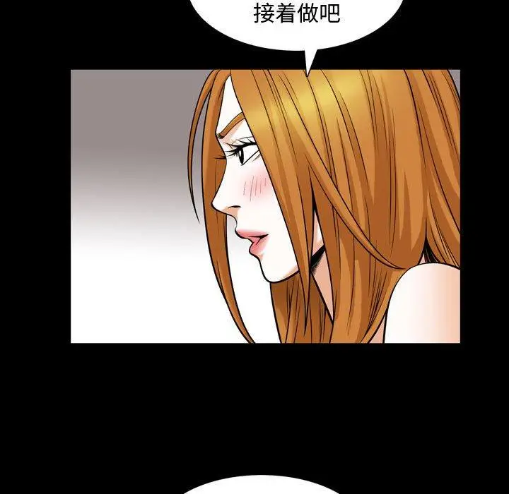 漫画《特殊礼物》第28话第23张图