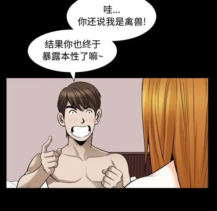 漫画《特殊礼物》第28话第24张图