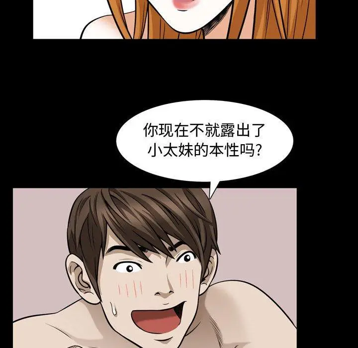 漫画《特殊礼物》第28话第26张图