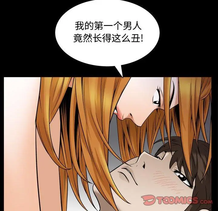 漫画《特殊礼物》第28话第33张图