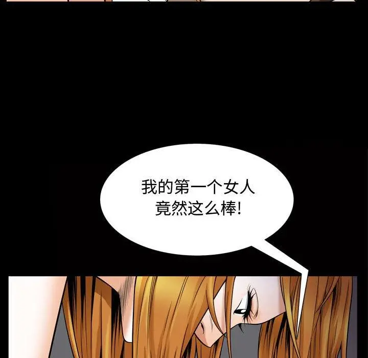 漫画《特殊礼物》第28话第34张图