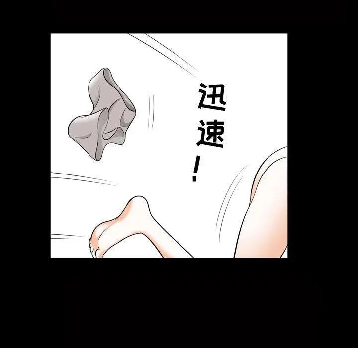 漫画《特殊礼物》第28话第39张图