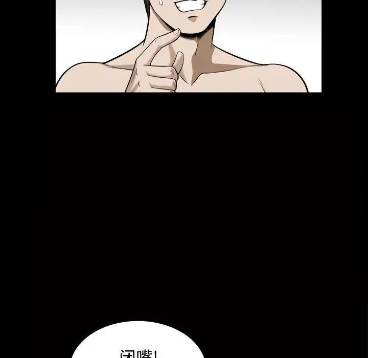 漫画《特殊礼物》第28话第47张图