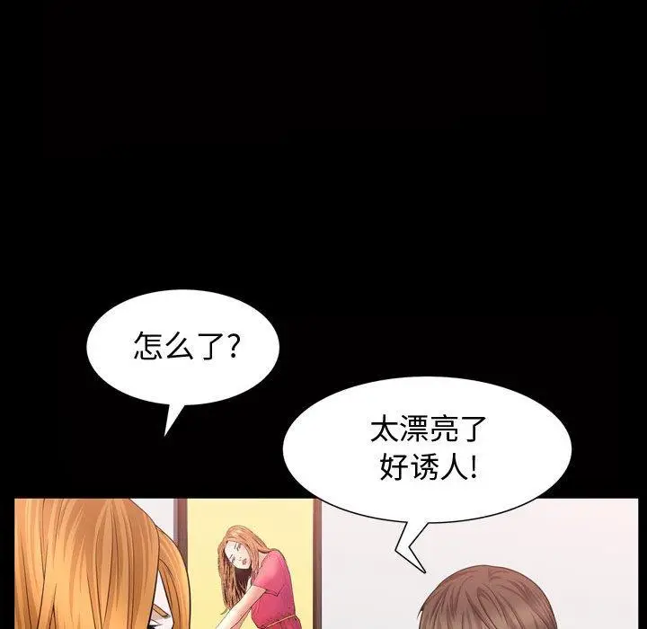 漫画《特殊礼物》第28话第58张图
