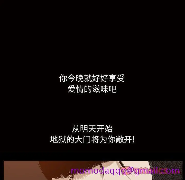 漫画《特殊礼物》第28话第6张图